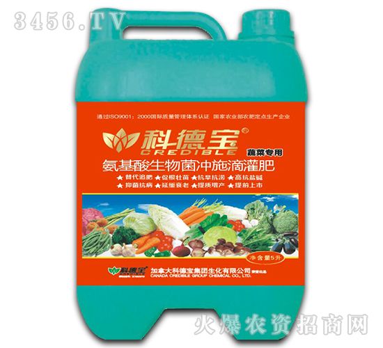 蔬菜專(zhuān)用氨基酸生物菌沖施滴灌肥-科德寶