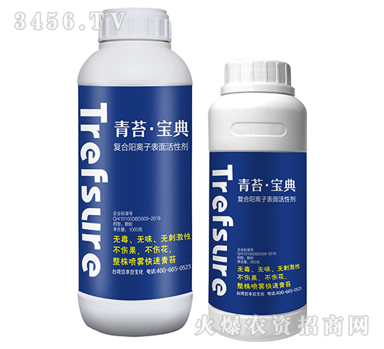 復(fù)合陽離子表面活性劑-青苔寶典-臺灣豆本豆