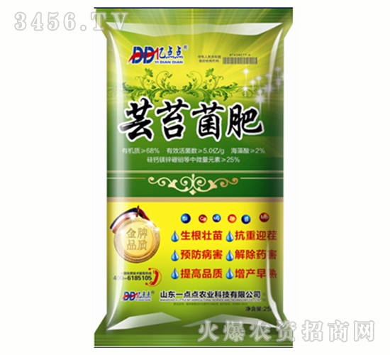 蕓苔菌肥-億點點