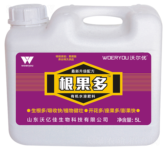 沖施肥-根果多-沃爾優