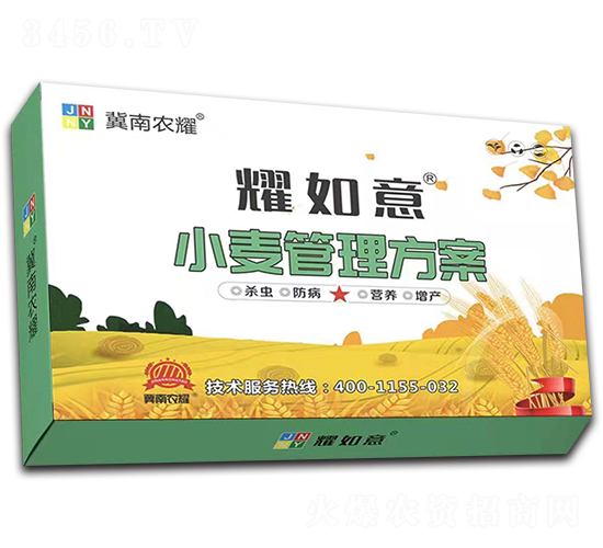 小麥管理方案-耀樂收-農耀生物