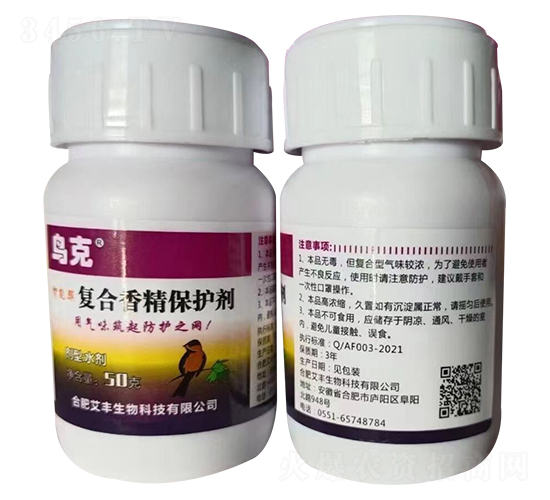 復(fù)合香精保護劑-鳥克-艾豐生物