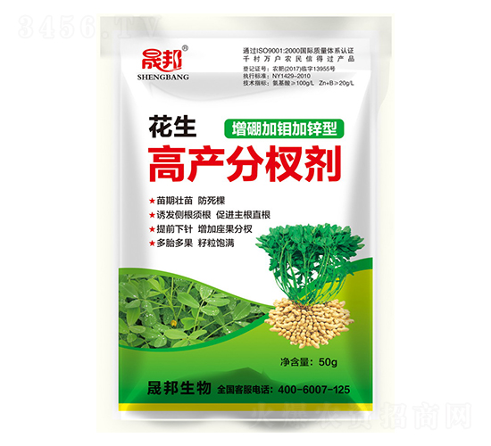 花生高產分衩劑-晟邦生物