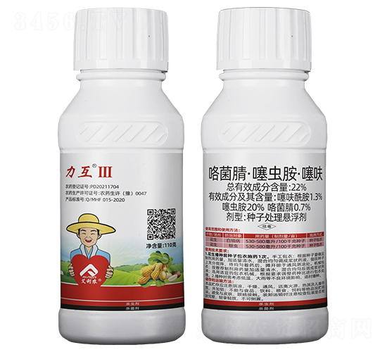 22%咯菌腈·噻蟲胺噻呋種子處理懸浮劑-力互-艾利農