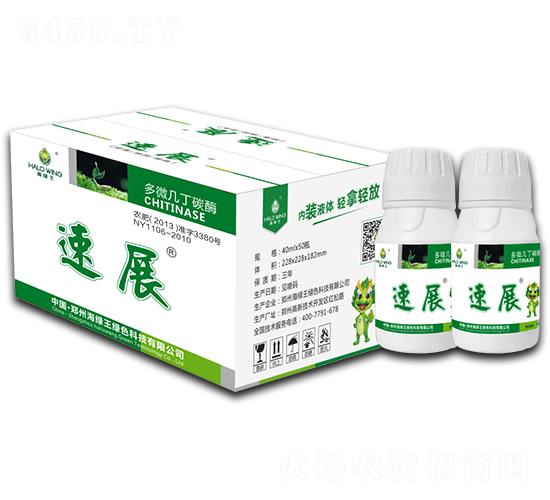 多微幾丁碳酶-速展-海綠王