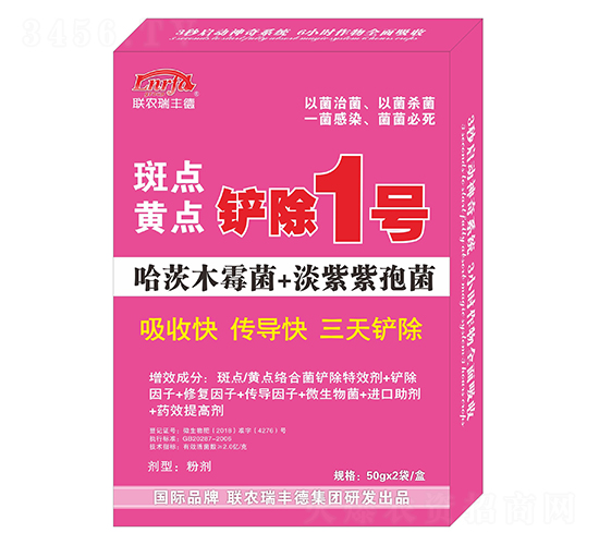斑點黃點鏟除1號-聯農瑞豐德