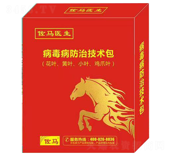 病毒病防治技術包-佐馬醫生-瀚獅