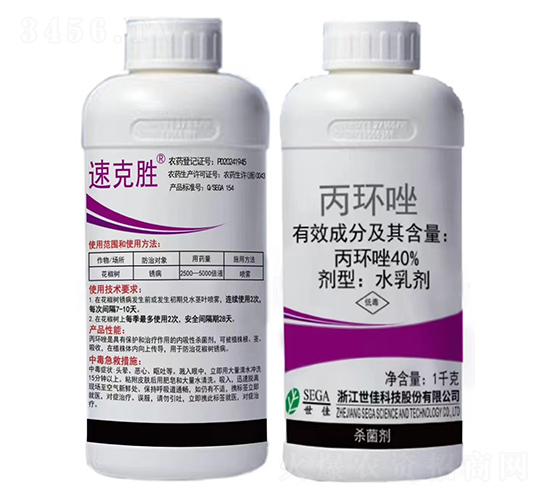 40%丙環唑水乳劑-速克勝-世佳