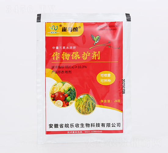 作物保護(hù)劑-雀鳥驚-皖樂收生物