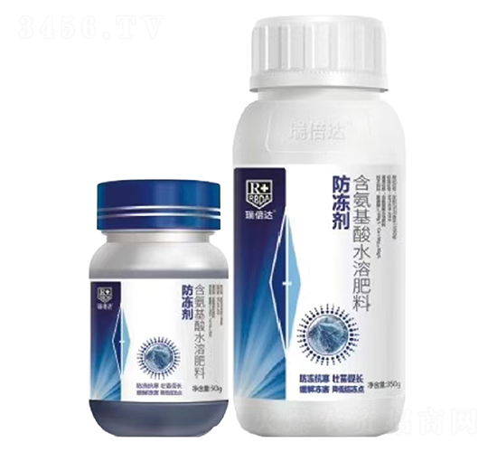 含氨基酸水溶肥料-防凍劑-瑞倍達