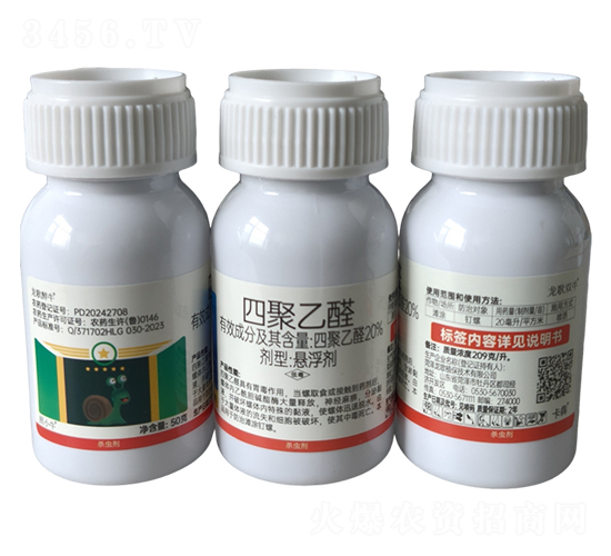 20%四聚乙醛懸浮劑-龍歌醉牛-龍歌植保