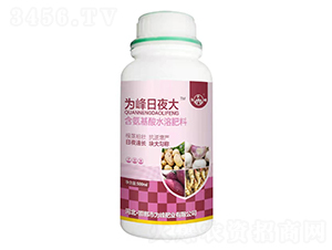 含氨基酸水溶肥料-為峰日夜大-為峰肥業