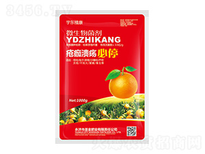 微生物菌劑-瘡痂潰瘍必停-宇東植康-圣金肥業