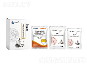 生物制劑病毒病組合-金獨克-綠橋生物